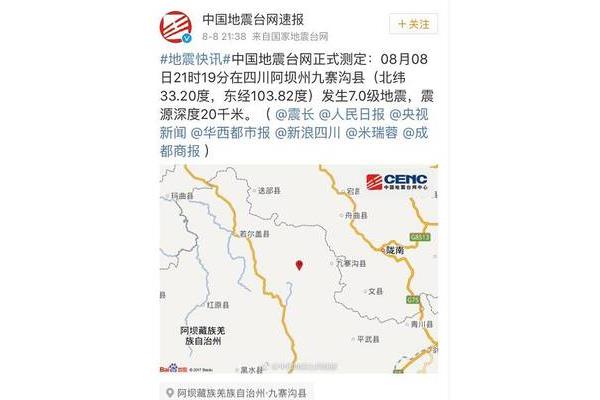 甘肃地震最新消息