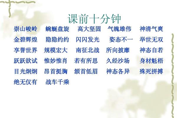 近义词词语