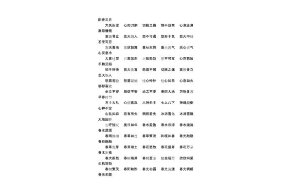关于绿色的词语