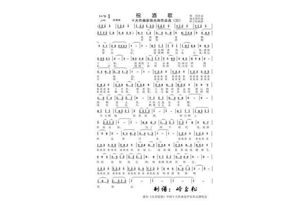 金杯银杯斟满酒