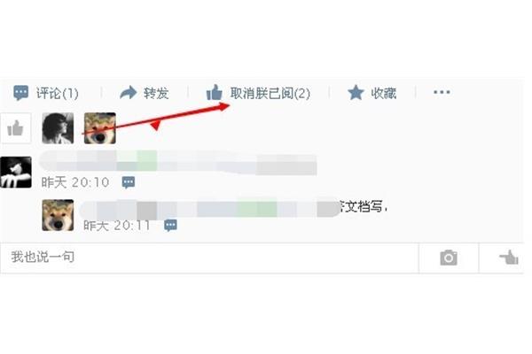 qq空间点赞