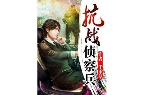 网络小说排行榜