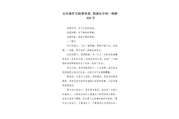 关于困难的作文