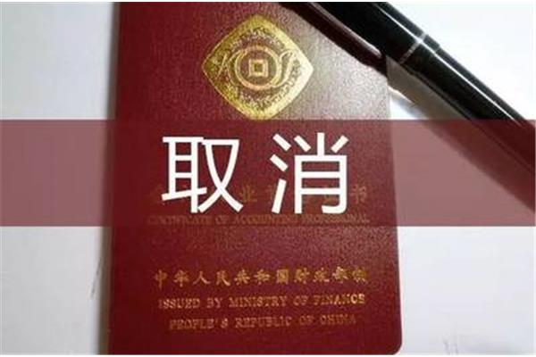 会计证什么时候考