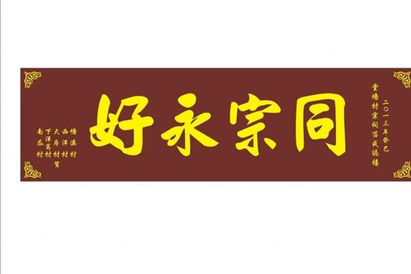 堂开头的四字成语