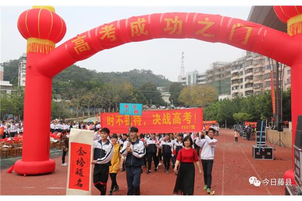 高考百日誓师誓词