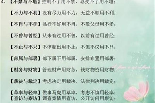 忍受的近义词
