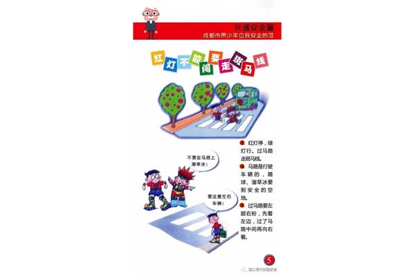 青少年安全