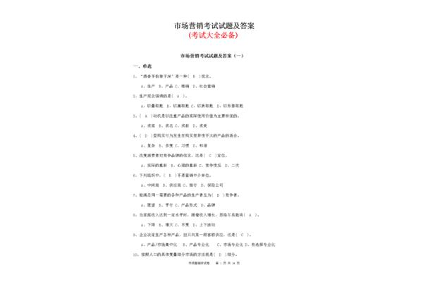 生产观念强调的是