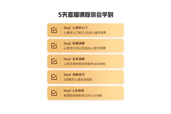 心理师考试