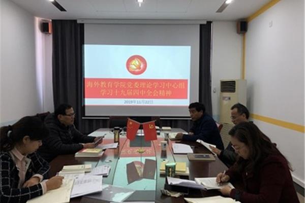 主题教育学习体会