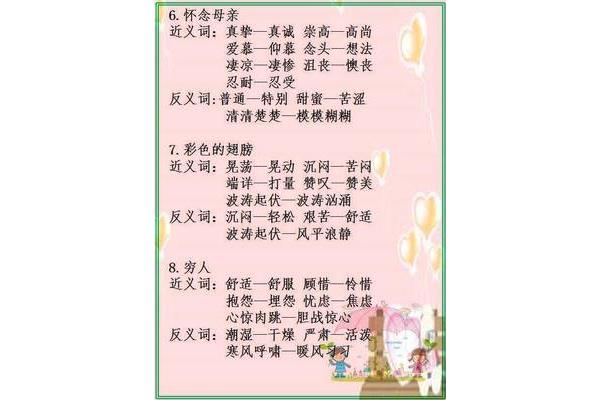 忍受的近义词