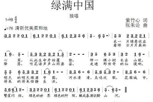 关于绿色的词语
