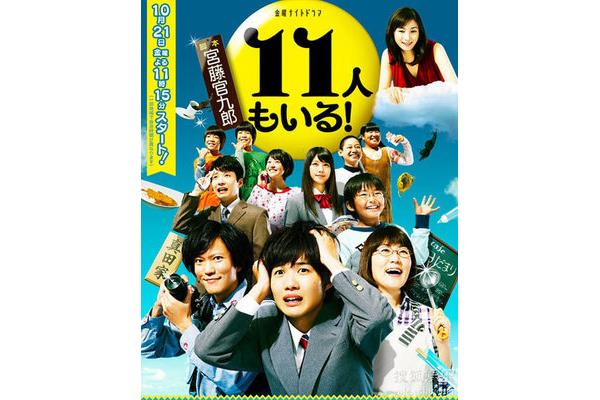 还有第11人