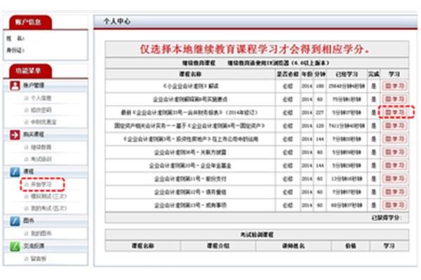 菏泽市继续教育