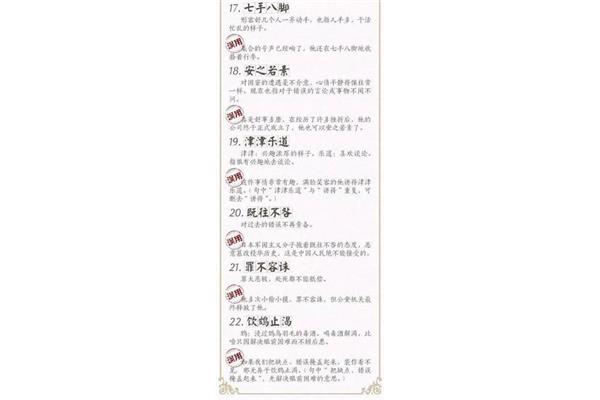 形容数量多的成语