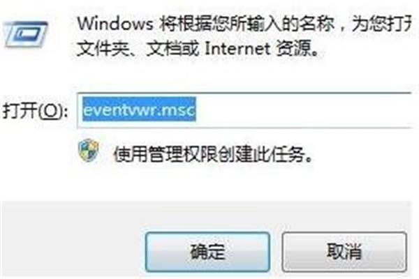 电脑重启命令
