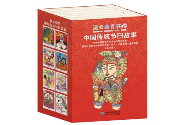 中国传统故事