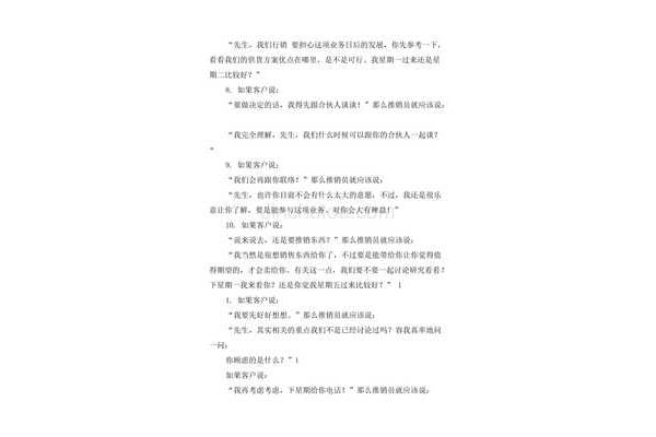 自我介绍的开场白