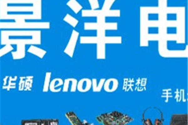 联想维修电话