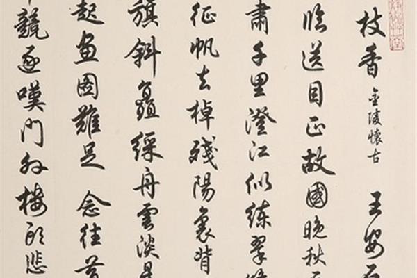 王安石金陵怀古