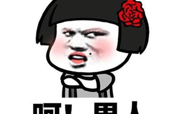 人品好怎么形容