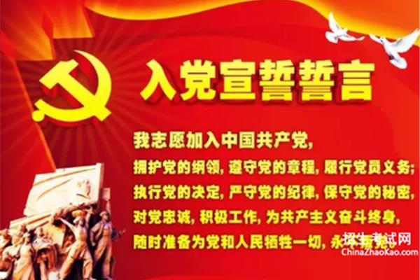 思想政治上