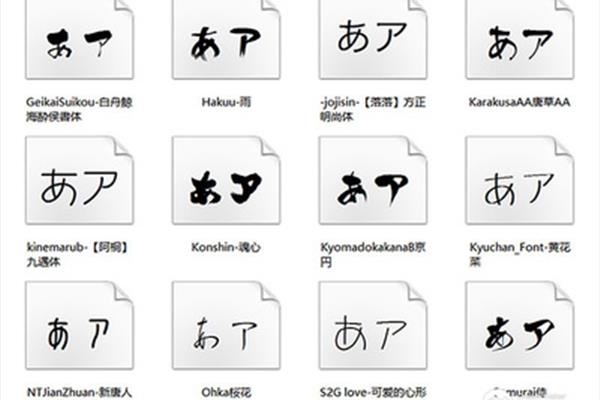 日语的英文