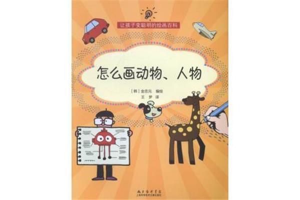 怎么变聪明