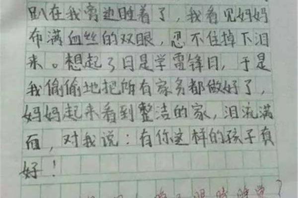 忍不住作文