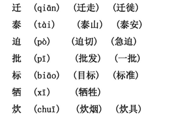 消怎么组词
