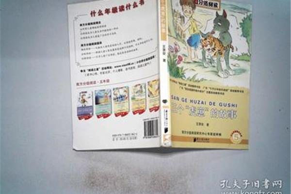 五年级读什么书