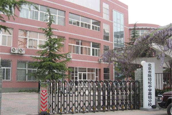 北京五一小学