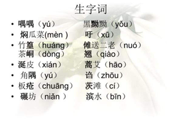 黑黝黝拼音