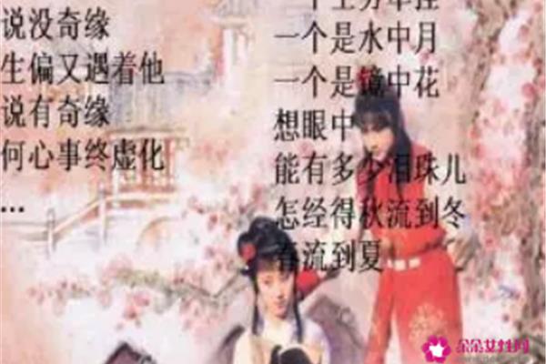 红楼梦每章概括