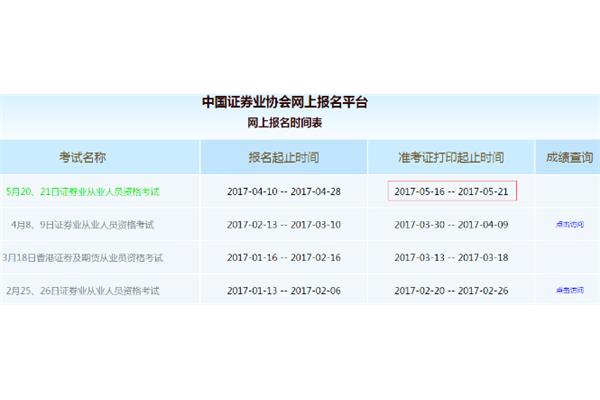 广州证券官方网站