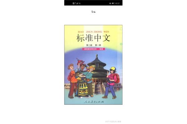 没有教科书
