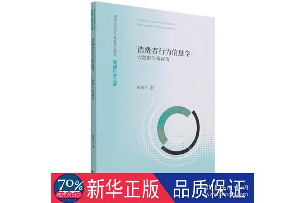 行为科学管理理论