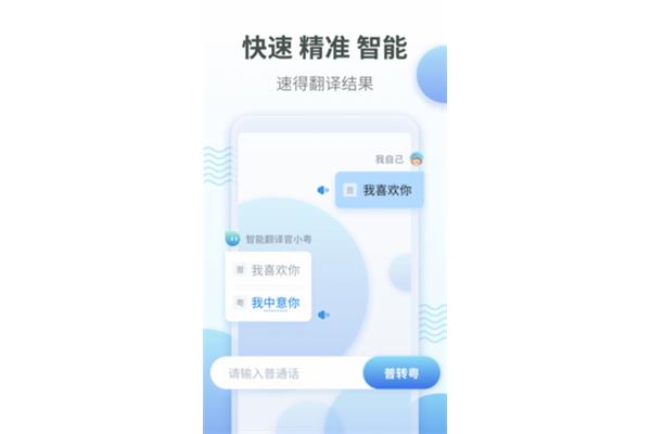 翻译粤语在线翻译