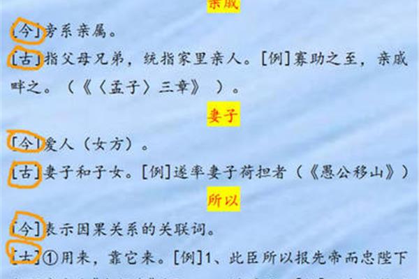 亲戚古今异义