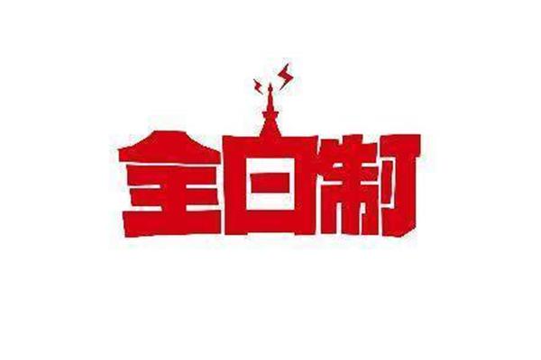 什么叫统招