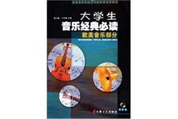 大学生必读书籍