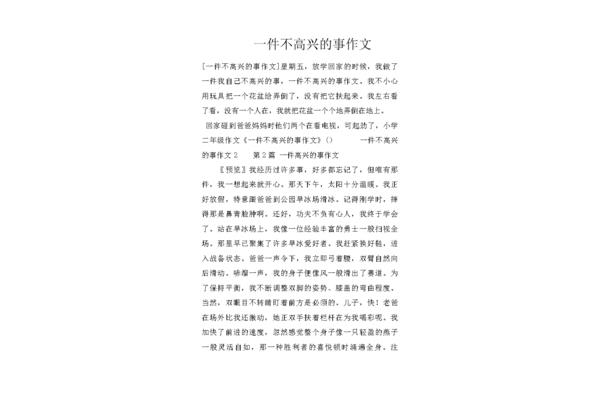 以快乐为题的作文