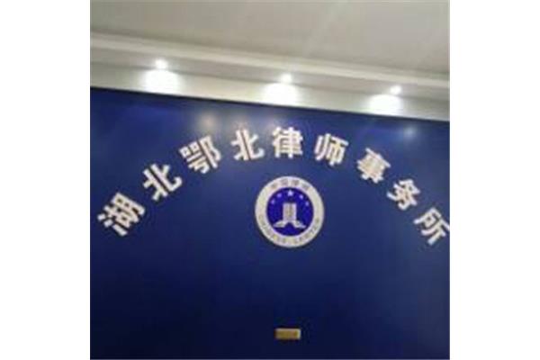湖北法律服务网