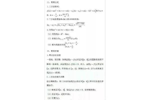 二次函数的公式