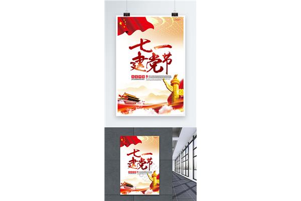 中国梦素材