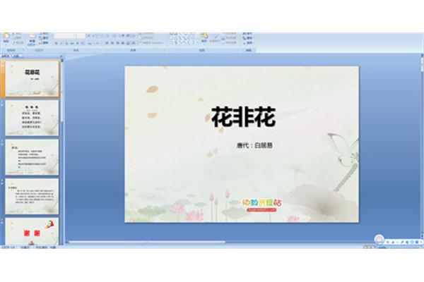 花非花古诗