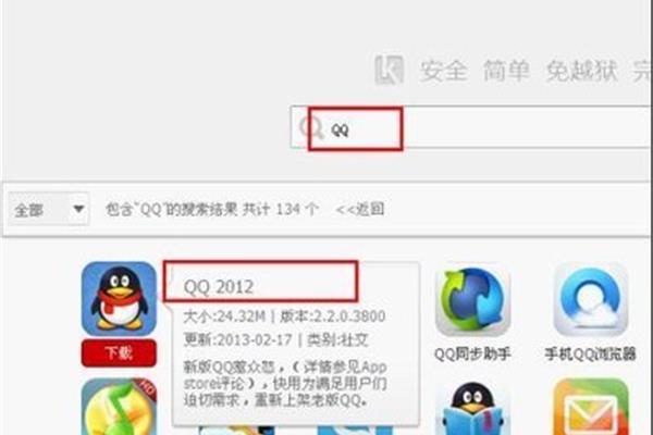 qq安全助手