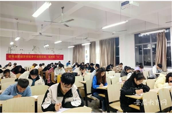 合肥公务员