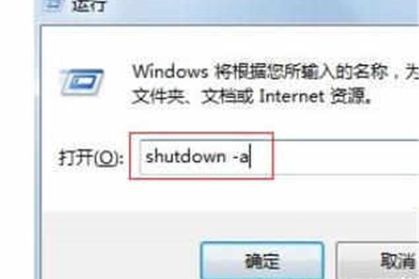 电脑重启命令